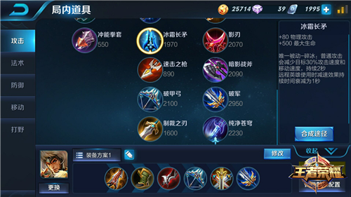 王者荣耀射手出装