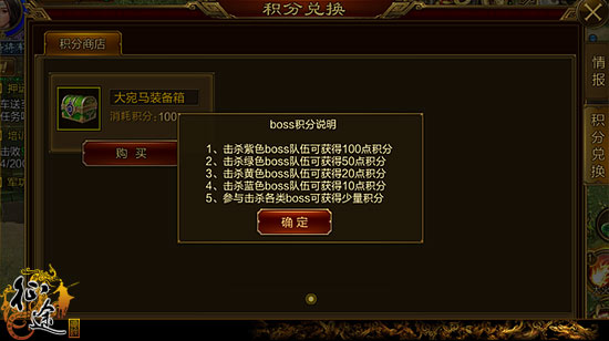 征途手机版 BOSS归属新规则 人人都有参与感！