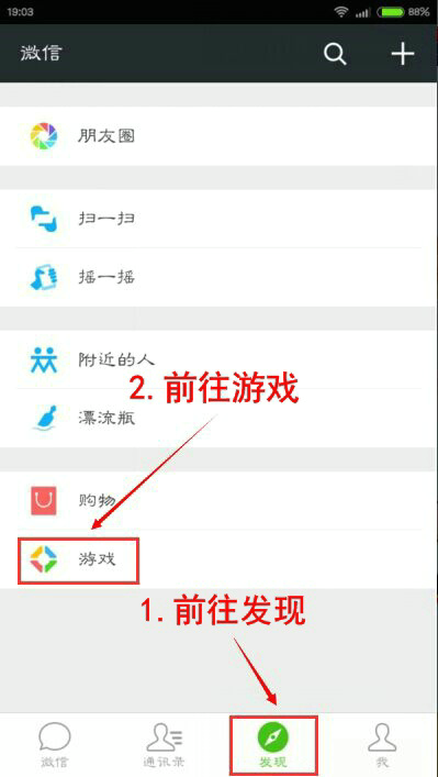 戰(zhàn)天跡測試資格申請搶號圖文攻略[多圖]圖片4