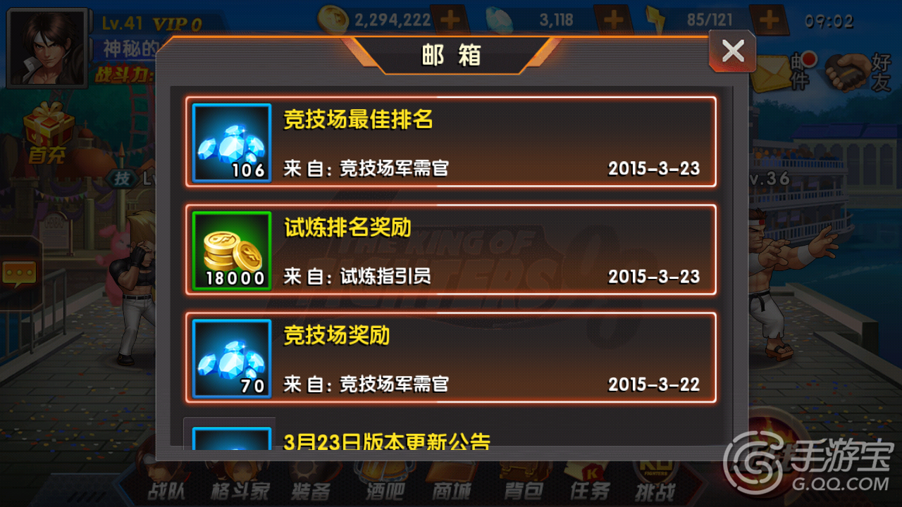 如何在拳皇98终极之战OL获得更多金币[多图]图片5