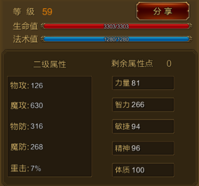 征途手游版 资深玩家教你如何利用好所有资源