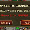 征途手机版 一战成神 教你3V3取胜技巧①