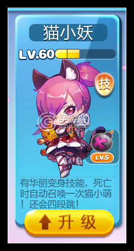 [天天酷跑]角色小评之猫小萌