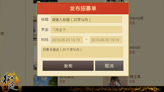 征途手机版 大将军系统操作过程图文超详解