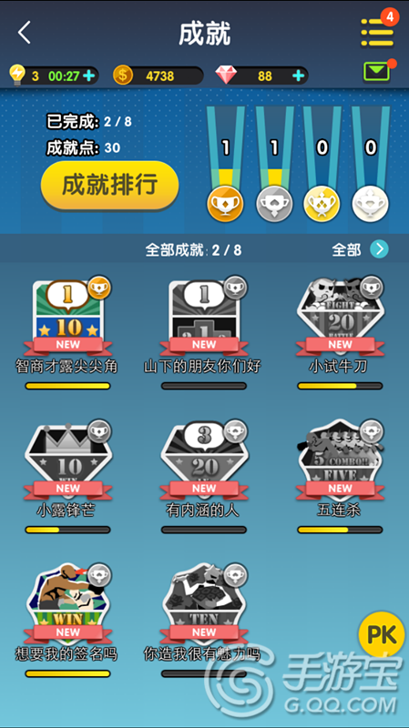 脑力达人全部成就获取方法详解[图]图片1