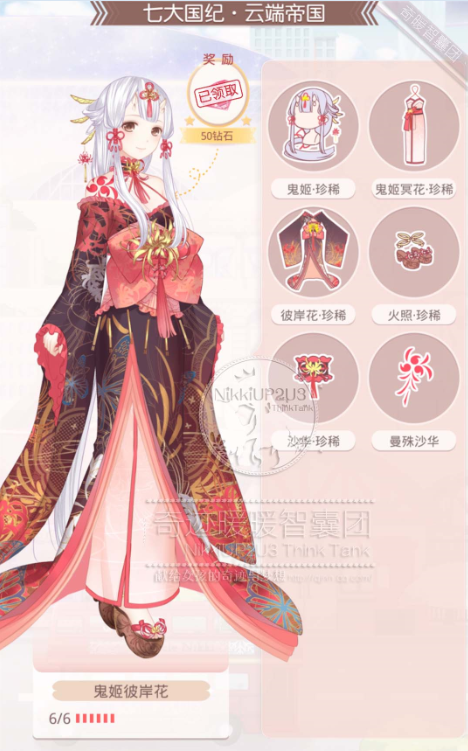 奇跡暖暖花開彼岸鬼姬彼岸花套裝欣賞[圖]圖片1
