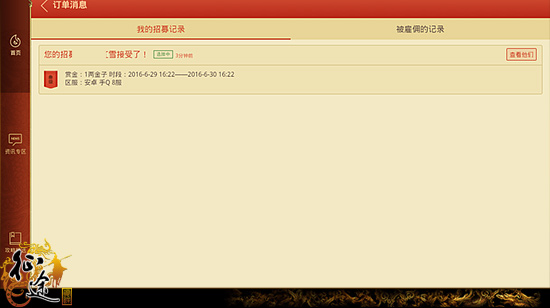 征途手机版 大将军系统操作过程图文超详解