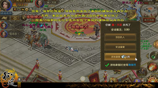 征途手机版 一战成神 教你3V3取胜技巧①