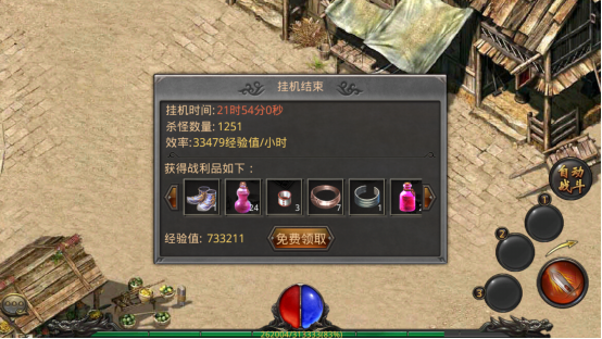 《热血传奇》上班族必备的挂机攻略