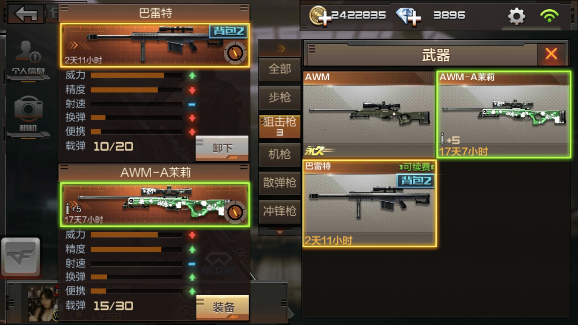 CF����ǹеС���� AWM-A�����ؾѻ�����