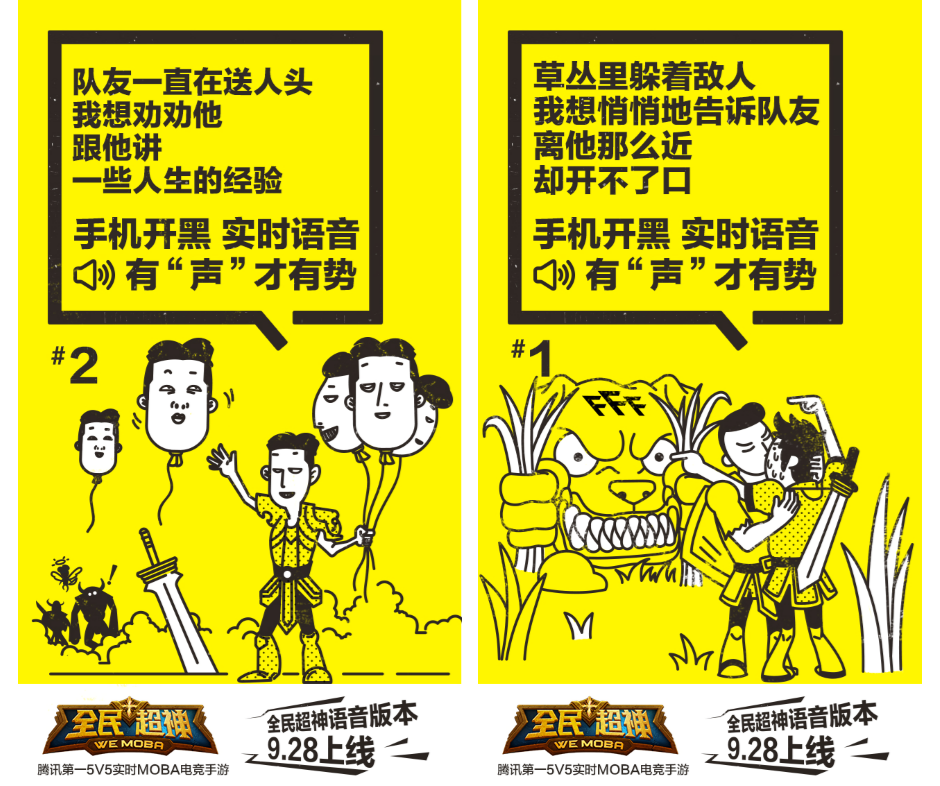 语音系统全面开放 战略战术秒传递