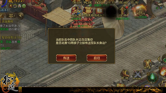 征途手机版 有乐趣功勋多 军功任务组队技巧
