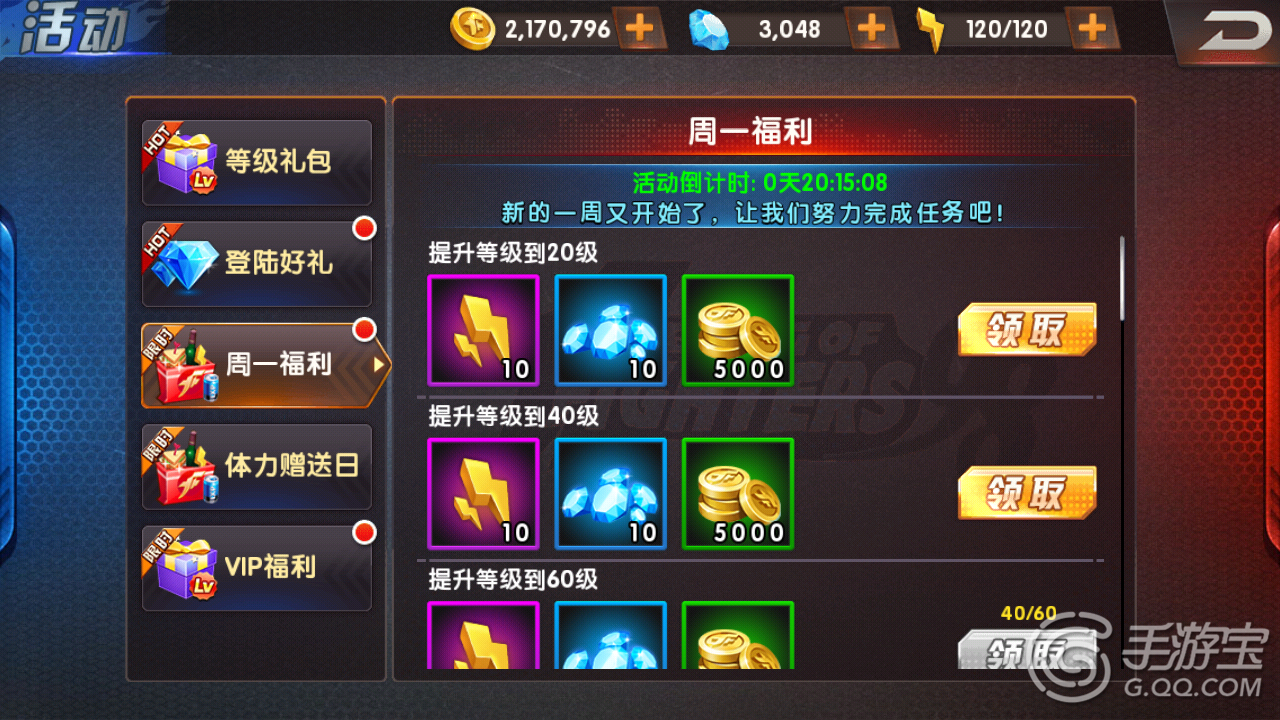 如何在拳皇98终极之战OL获得更多金币[多图]图片1