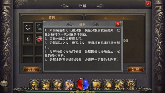 热血传奇顶级装备获取攻略