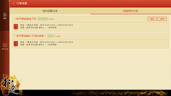征途手机版 大将军系统操作过程图文超详解