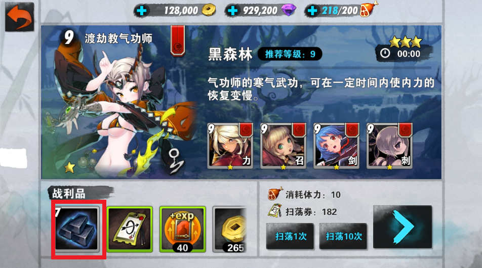 ս���ɽ���װ������ �滻&���ϻ�ȡ 