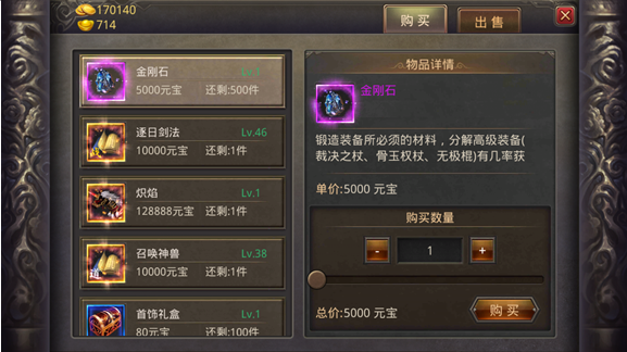 热血传奇顶级装备获取攻略