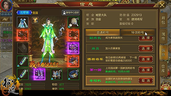征途手机版 一战成神 教你3V3战力提升！