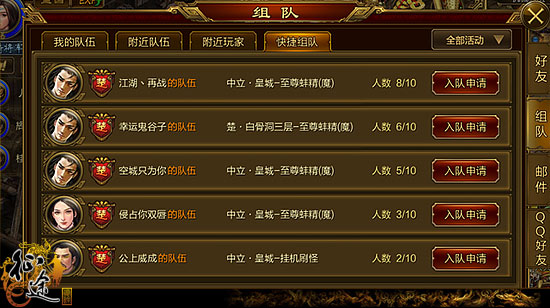 征途手机版 BOSS归属新规则 人人都有参与感！