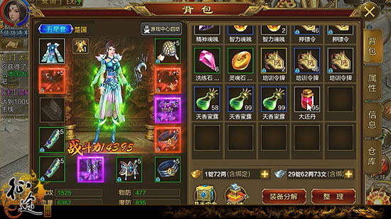 征途手机版 一战成神 教你3V3战力提升！