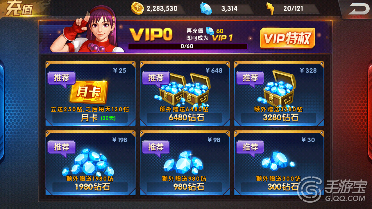 拳皇98終極之戰(zhàn)OL鉆石獲取方法技巧