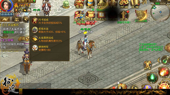 征途手机版 一战成神 教你3V3战力提升！