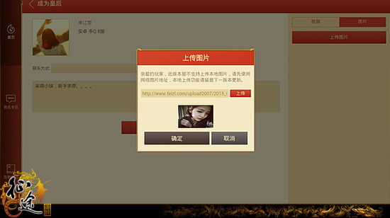 征途手机版 皇后系统操作过程超详细图文讲解 