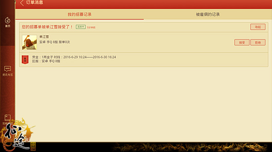 征途手机版 皇后系统操作过程超详细图文讲解 