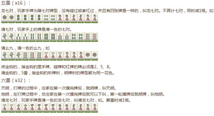 欢乐麻将血流成河攻略
