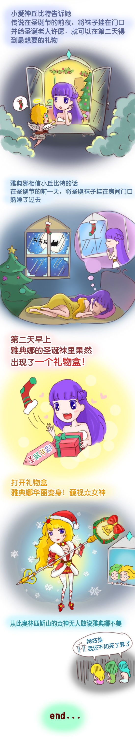 《全民超神》漫画小剧场