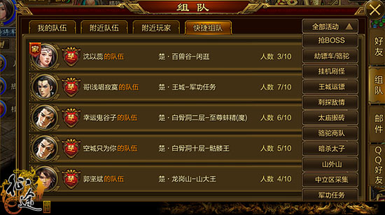 征途手机版 有乐趣功勋多 军功任务组队技巧