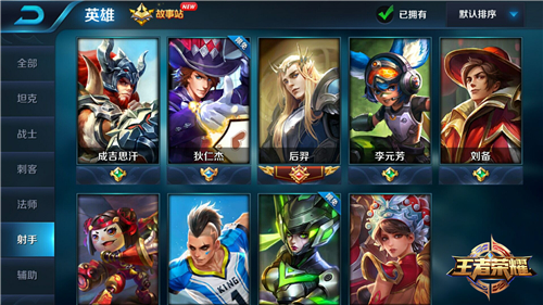王者荣耀哪个射手最厉害