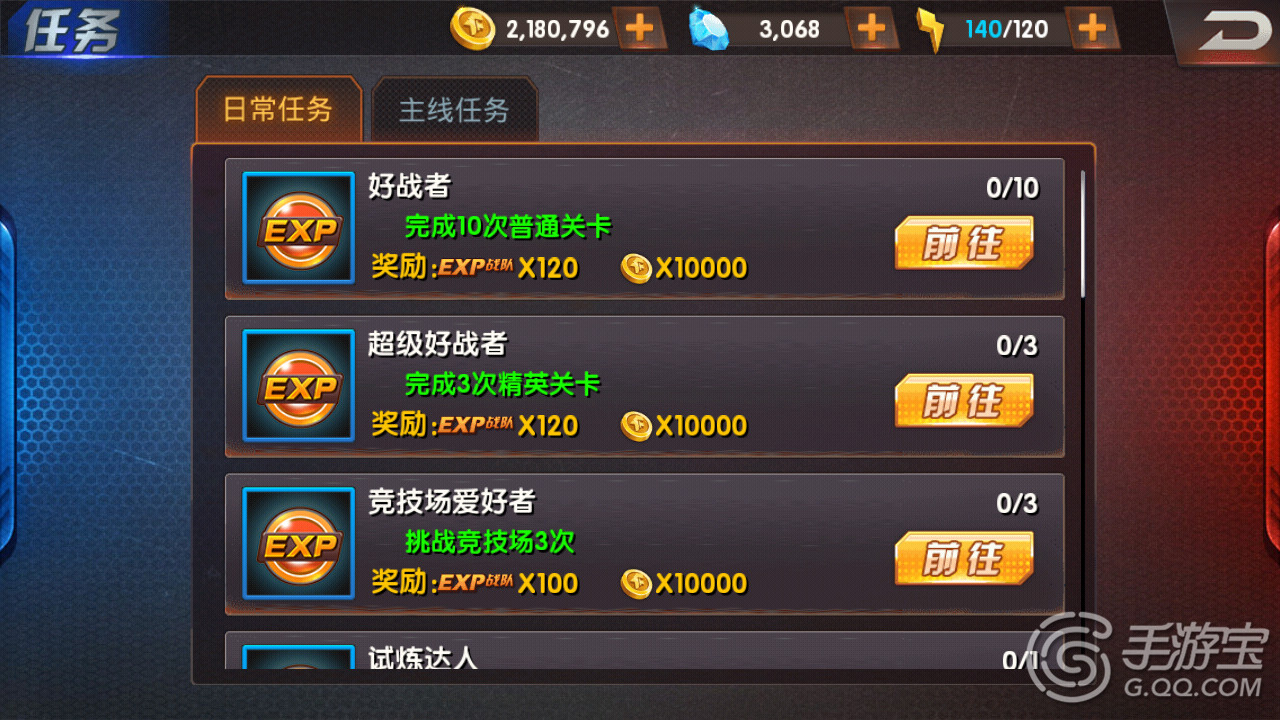 如何在拳皇98终极之战OL获得更多金币[多图]图片2