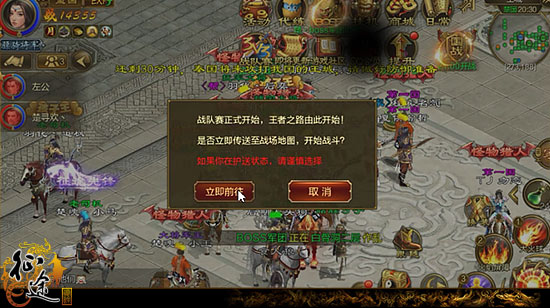 征途手机版 一战成神 教你3V3取胜技巧①