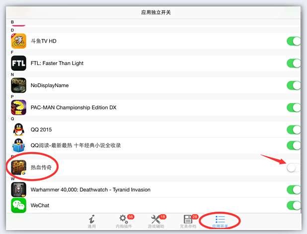 《热血传奇手机版》iOS系统内购失败解决方案 