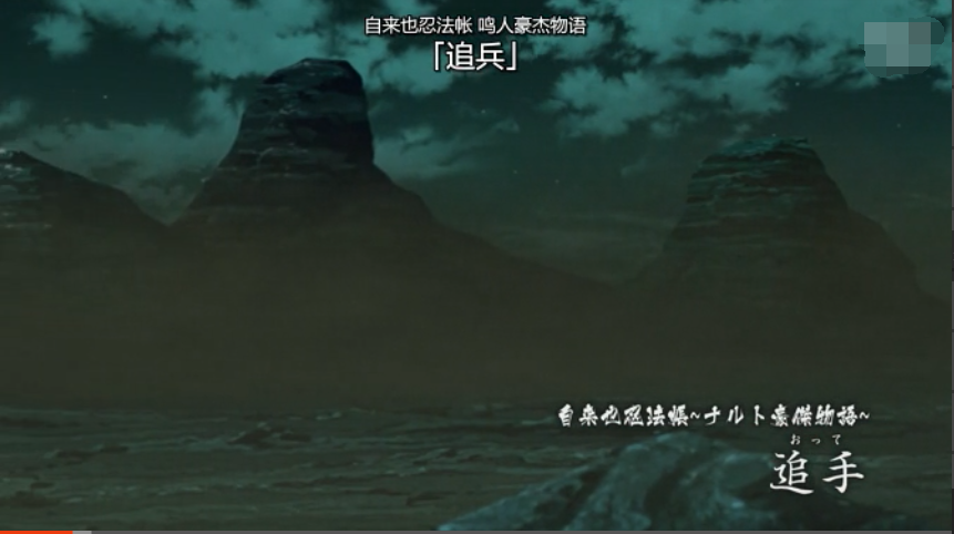追兵