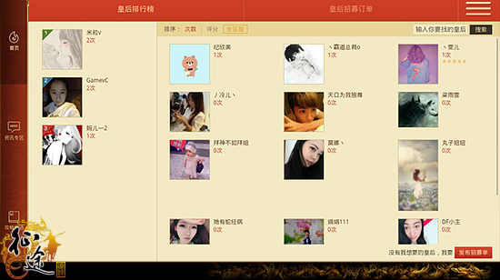 征途手机版 皇后系统操作过程超详细图文讲解 