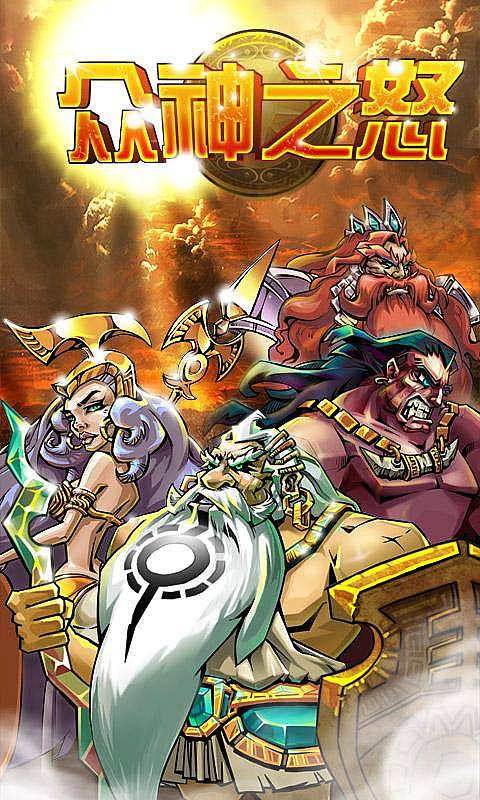 众神排名_希腊众神