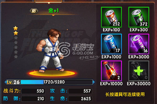 拳皇98終極之戰(zhàn)OL格斗家升級(jí)強(qiáng)化指南