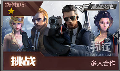 CF����FPS���� ����Խ���ߡ����ģʽ������