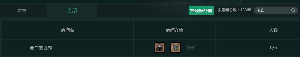 饑荒聯(lián)機版服務(wù)器怎么搭建
