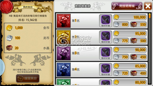 龍界啟示錄神話版本更新玩法一覽[多圖]圖片6