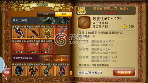 龍界啟示錄神話版本更新玩法一覽[多圖]圖片1