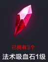 全民超神偷心魅魔完美寶石搭配技巧[多圖]圖片4