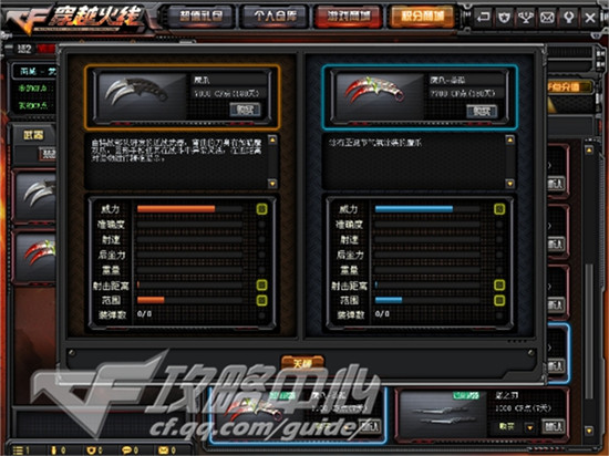 cf鹰爪