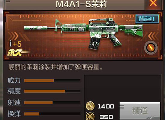 Խ𾀘M4A1ֵֵI  M4y[D]DƬ2