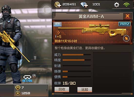 ����Ӣ�ۼ��������� CF���λƽ�AWM&mdash;A����