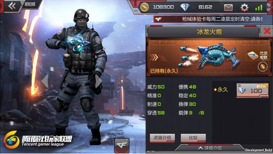 傷害不止一點點 CF手游冰龍火炮使用技巧[多圖]圖片1