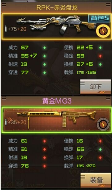 Խǹս߳RPKȽͼƬ2