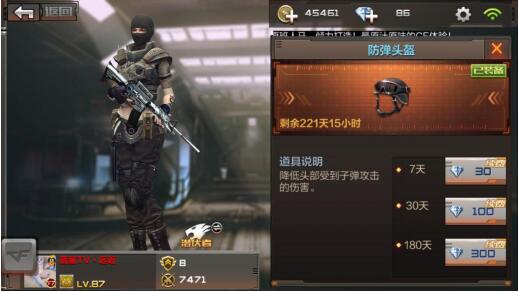 cf手游ACE必备因素 战前准备辅助道具